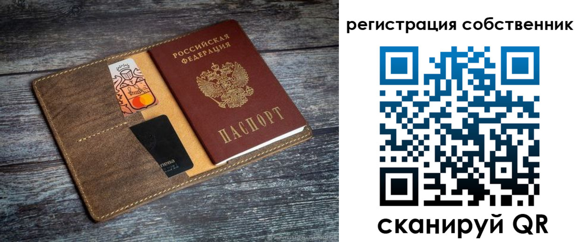 прописка регистрация в Когалыме
