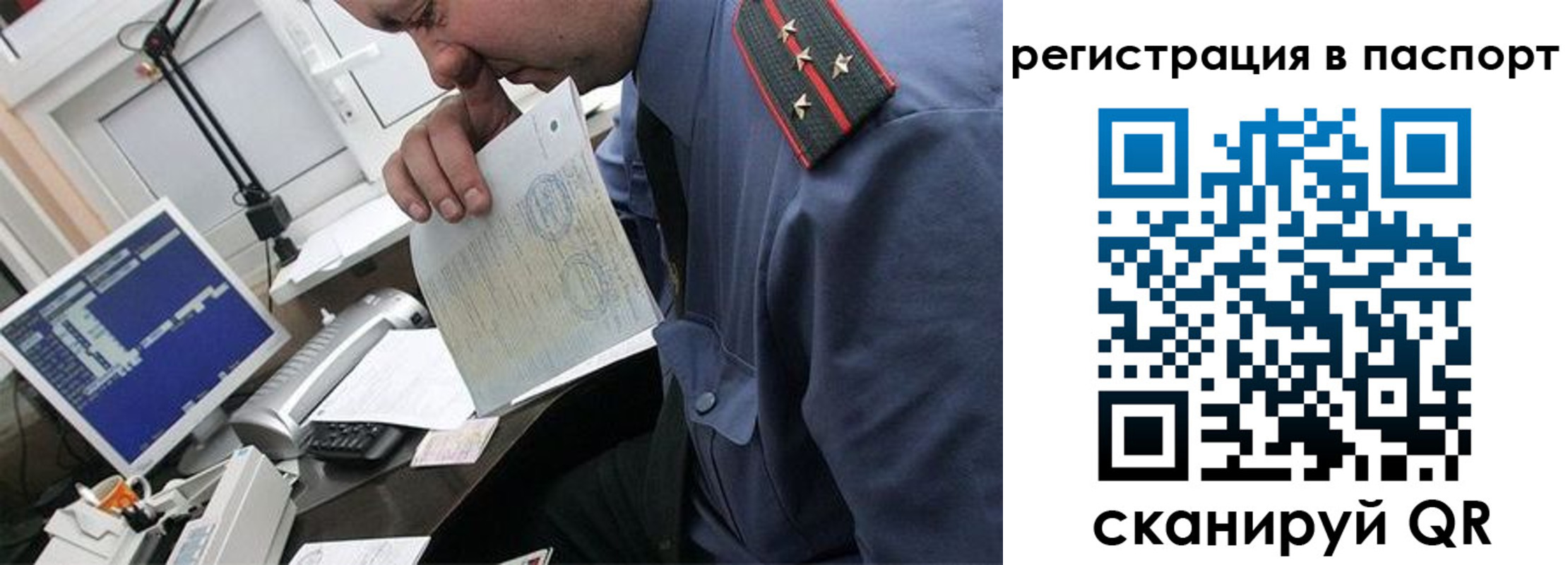 прописка от собственника в Когалыме