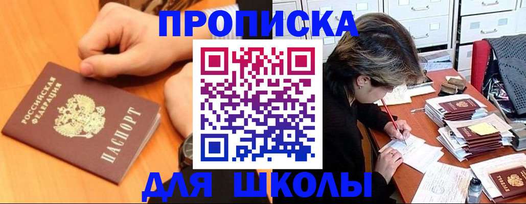 временная регистрация для всех в Когалыме