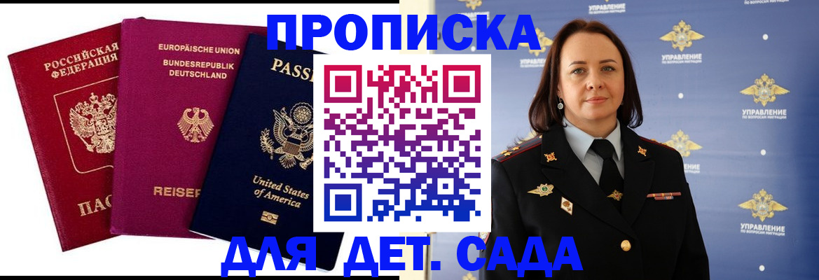 прописка законно в Когалыме