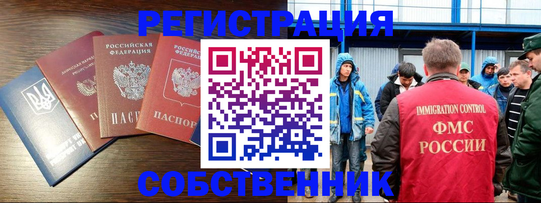 временная регистрация для всех в Когалыме