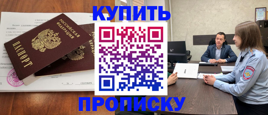 где прописаться в Когалыме