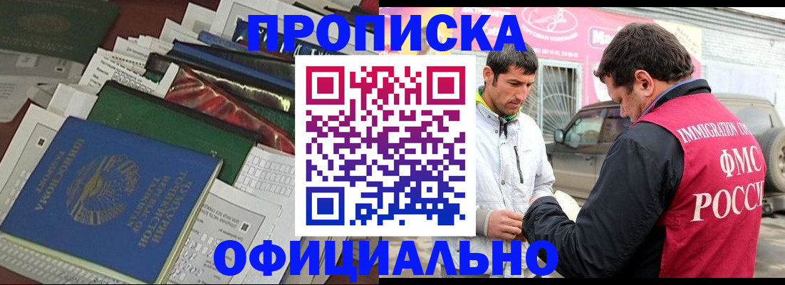 прописка для школы в Когалыме