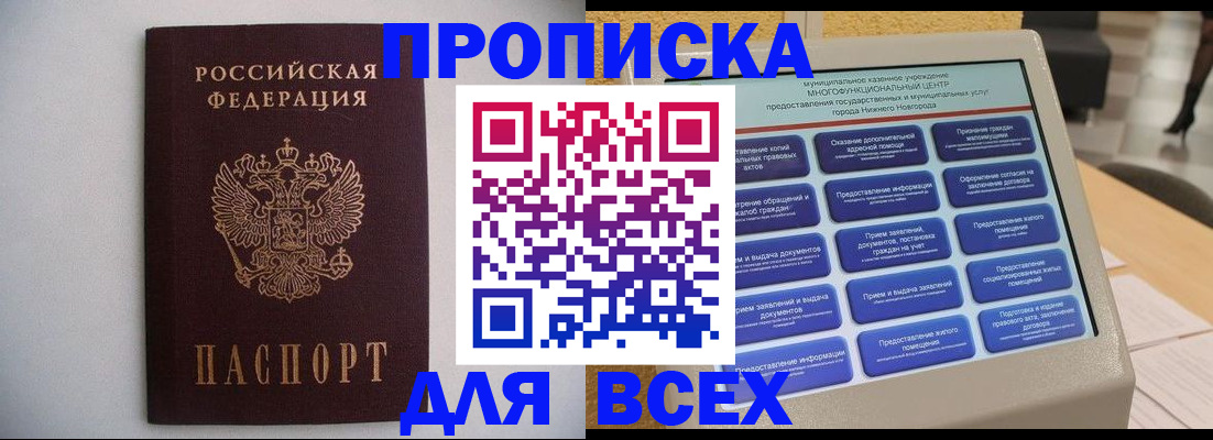 временная регистрация для школы в Когалыме