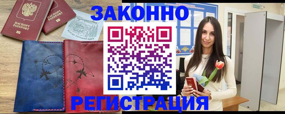 временная регистрация в квартире в Когалыме